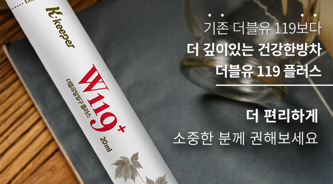 W119+
