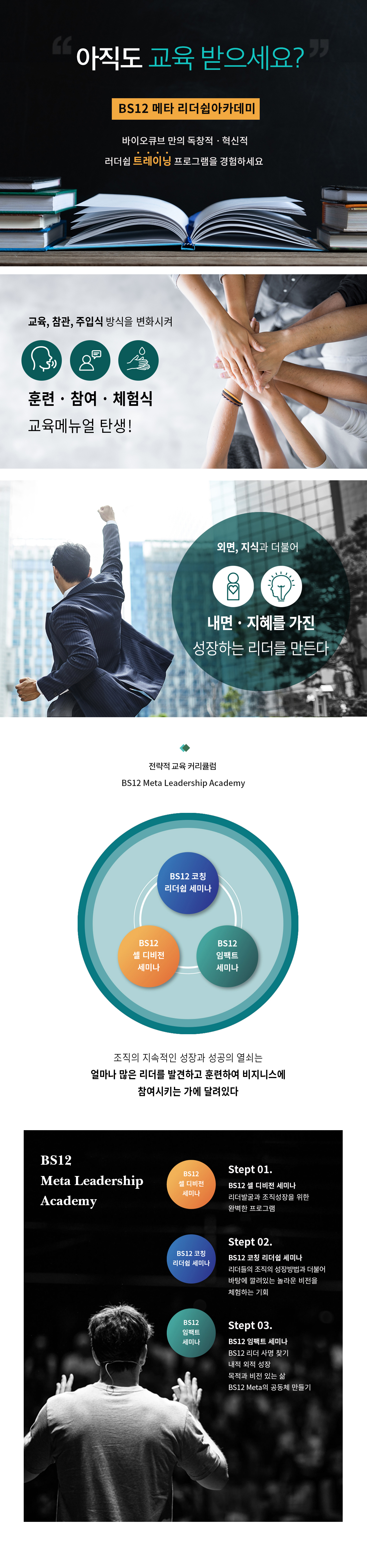 BS12 Meta Leadership Academy
