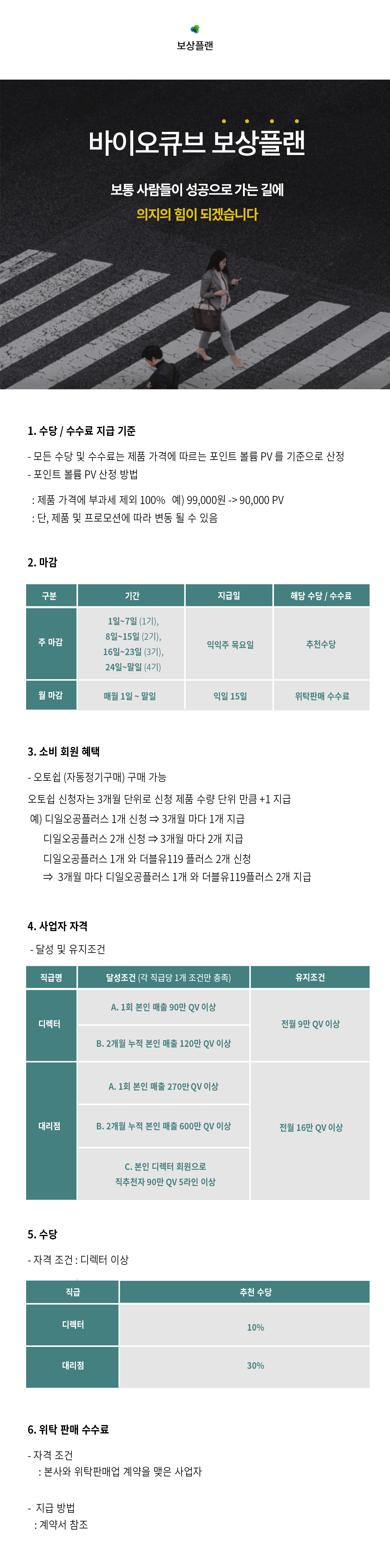 마케팅플랜