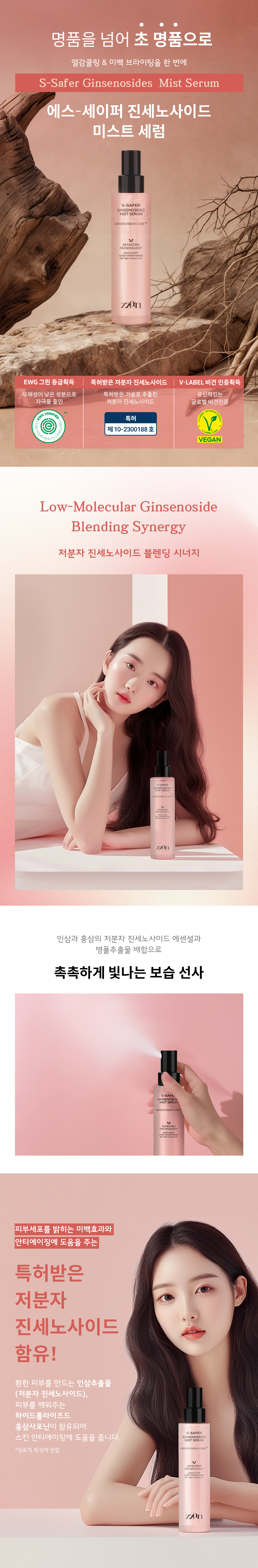 미스트 세럼