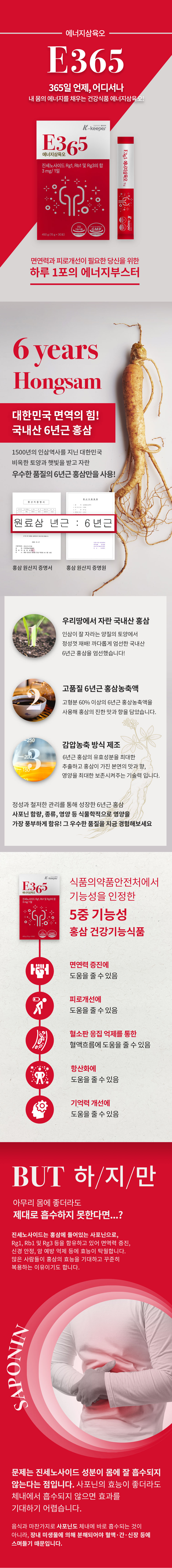 E365